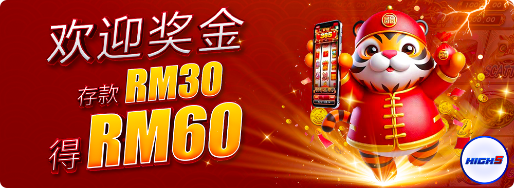 RM30 得 RM60