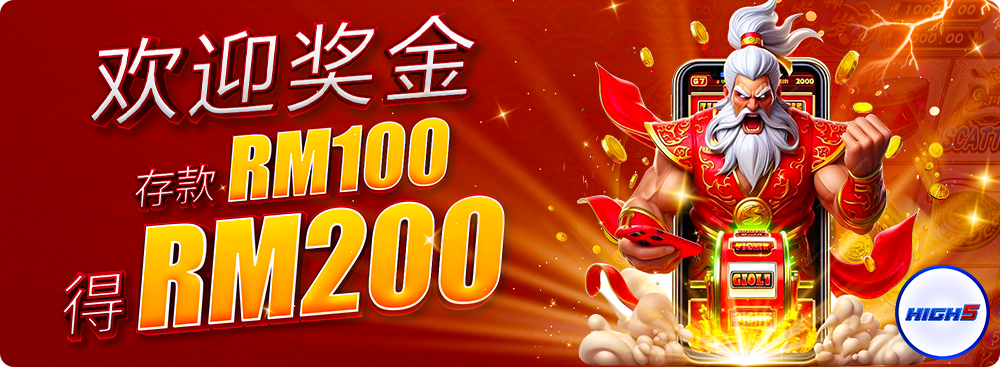 RM100 得 RM200