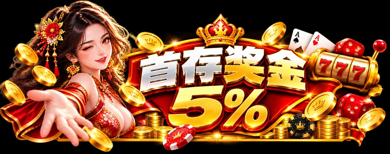 UNLIMITED DEPOSIT BONUS 5%