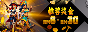 推荐奖金 RM6 - RM30